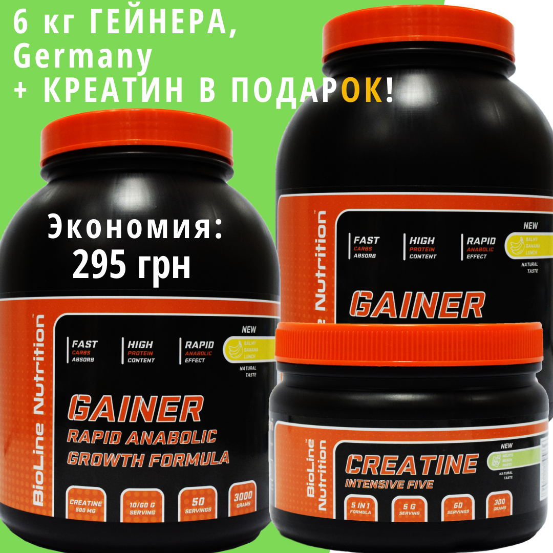 ГейнерМасс-комплект: 6 кг высокоуглеводного гейнера Германия со вкусом Банана + CREATINE INTENSIVE в Подарок!
ГейнерМасс-комплект: 6 кг высокоуглеводного гейнера Германия со вкусом Банана + CREATINE INTENSIVE в Подарок!
