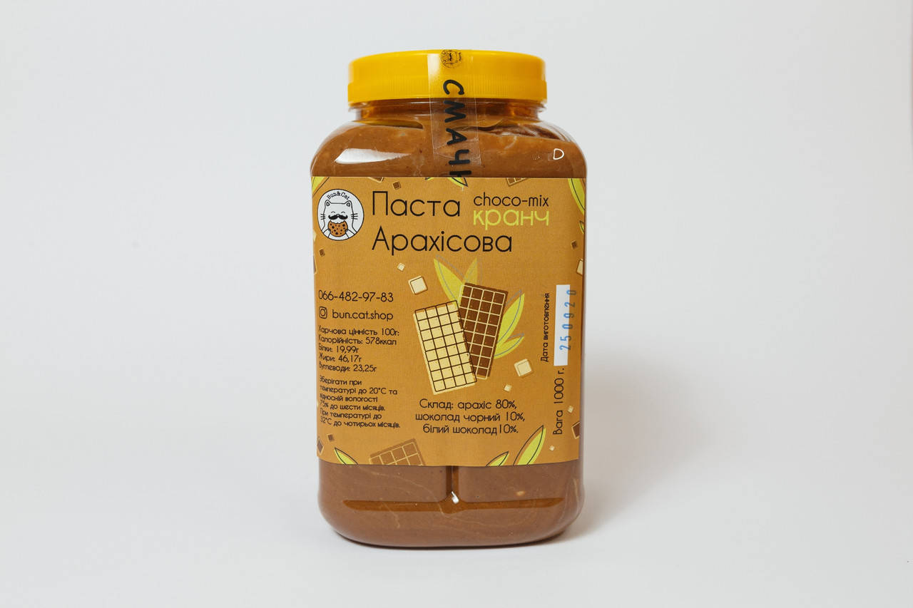 Арахисовая паста Choco-mix кранч 1кг
Арахисовая паста Choco-mix кранч 1кг