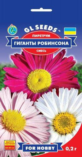 Пиретрум Гигант Робинсона многолетник с яркими крупными ромашковидными цветками, упаковка 0,2 г
Пиретрум Гигант Робинсона многолетник с яркими крупными ромашковидными цветками, упаковка 0,2 г