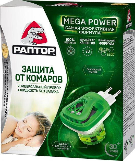 Комплект Раптор - набор (фумигатор + жидкость 30 ночей), 20 мл 
Комплект Раптор - набор (фумигатор + жидкость 30 ночей), 20 мл