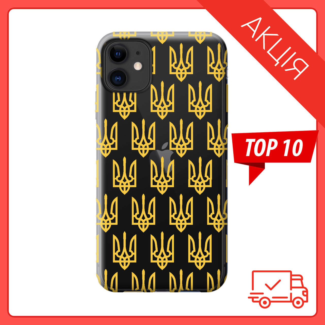 Чехол с принтом для iPhone 11 / Чехол с картинкой на iPhone 11 / Чехол для iPhone 11 (Украинские принты), Разные цвета
Чехол с принтом для iPhone 11 / Чехол с картинкой на iPhone 11 / Чехол для iPhone 11 (Украинские принты), Разные цвета