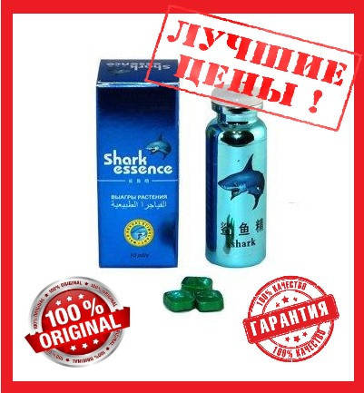 Препарат для повышения потенции Shark Essence (Акулья Эссенция) 10 таблеток, натуральный БАД
Препарат для повышения потенции Shark Essence (Акулья Эссенция) 10 таблеток, натуральный БАД