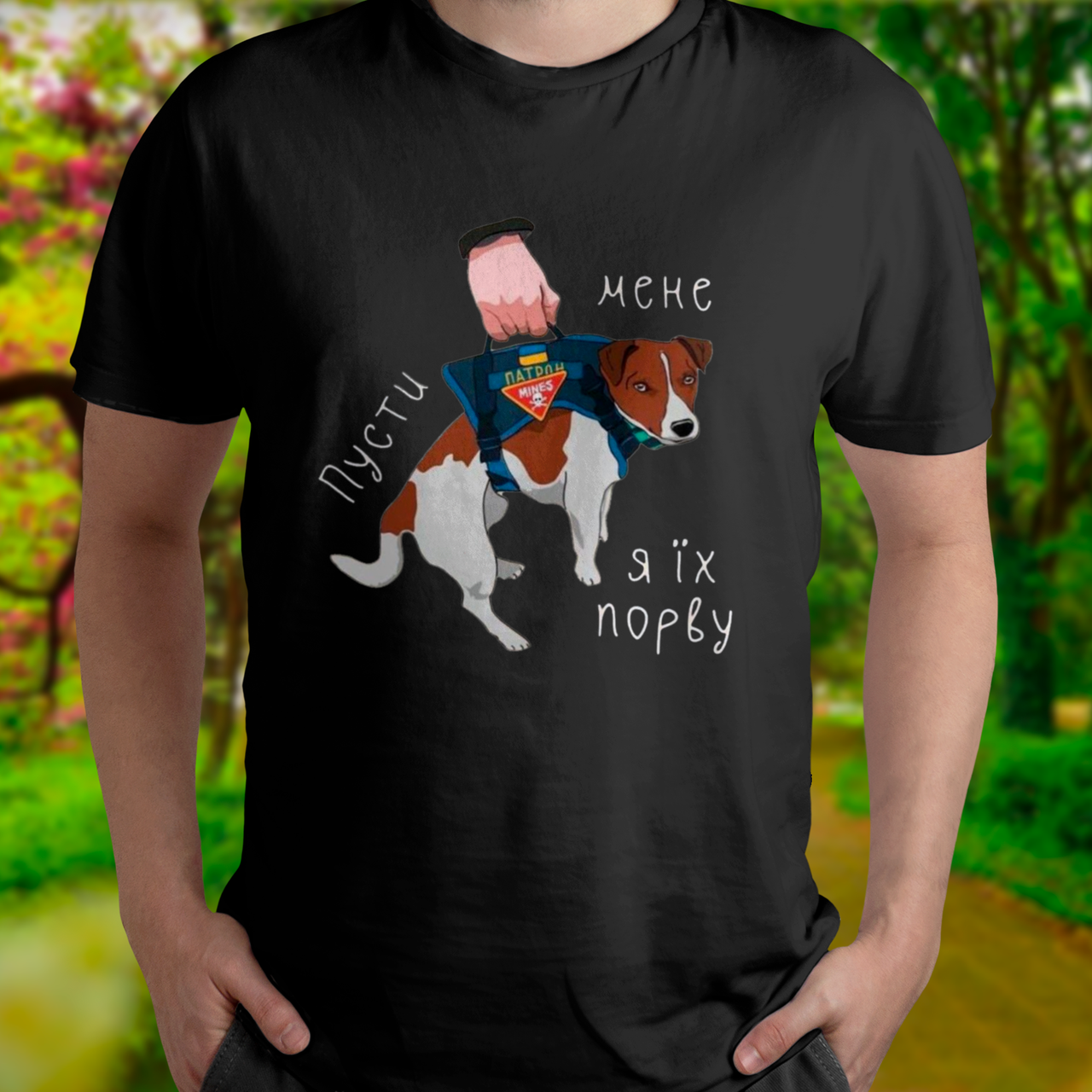 Патриотическая мужская футболка с Патроном, черная 
Патриотическая мужская футболка с Патроном, черная