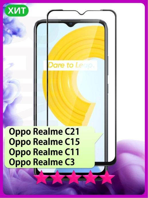 Защитное стекло Oppo Realme C3 \ Защитное стекло Оппо Реалми С3 (стекло противоударное на весь экран), Черный
Защитное стекло Oppo Realme C3 \ Защитное стекло Оппо Реалми С3 (стекло противоударное на весь экран), Черный