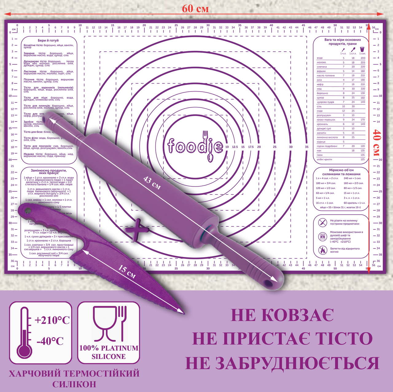 Кулинарный набор Foodie 3шт: силиконовый коврик, силиконовая скалка для теста, нож для теста Фиолетовый
Кулинарный набор Foodie 3шт: силиконовый коврик, силиконовая скалка для теста, нож для теста Фиолетовый