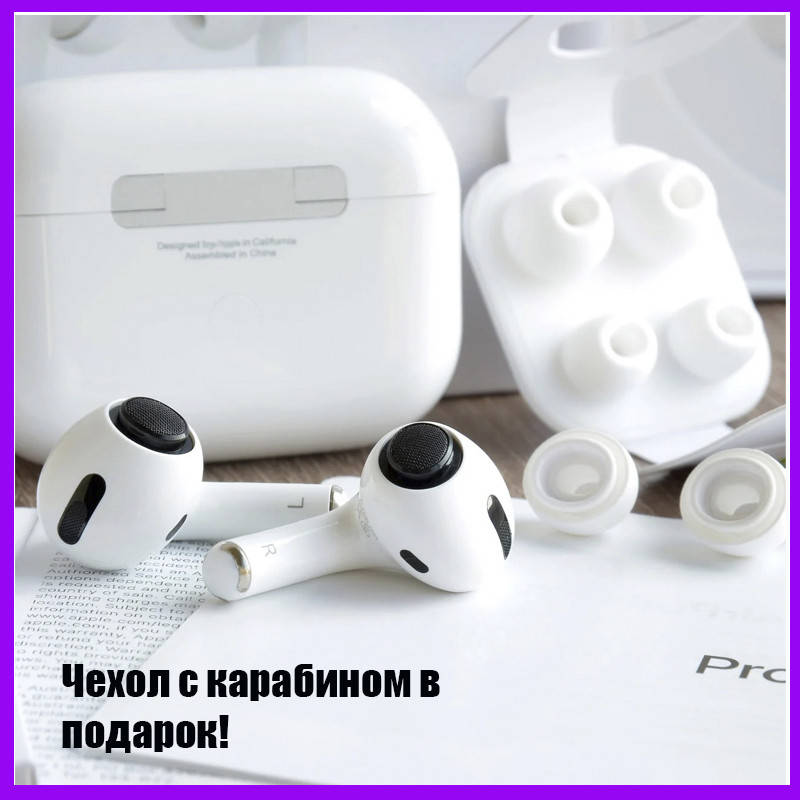 AirPods Pro Lux Абсолютно как Оригинал.чип айроха 1562.Бьются на сайте Чехол в подарок, Белый
AirPods Pro Lux Абсолютно как Оригинал.чип айроха 1562.Бьются на сайте Чехол в подарок, Белый