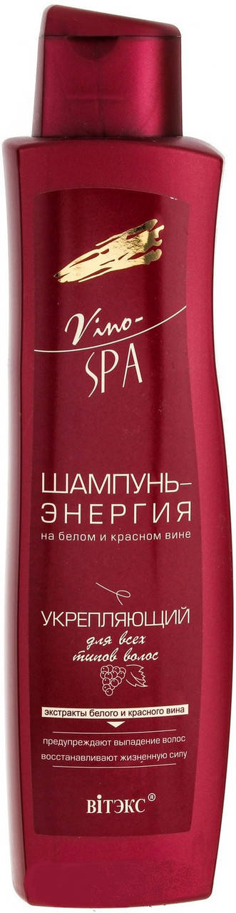 Vino SPA Шампунь-енергія на білому і червоному вині для всіх типів волосся, 500 мл, ВІТЭКС
Vino SPA Шампунь-енергія на білому і червоному вині для всіх типів волосся, 500 мл, ВІТЭКС