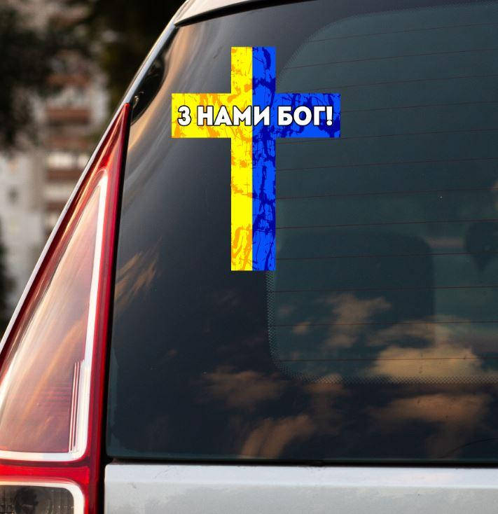 Патриотическая наклейка на машину "С нами Бог. Крест" 20х26 см на стекло / авто / автомобиль / машину, Разные цвета
Патриотическая наклейка на машину "С нами Бог. Крест" 20х26 см на стекло / авто / автомобиль / машину, Разные цвета