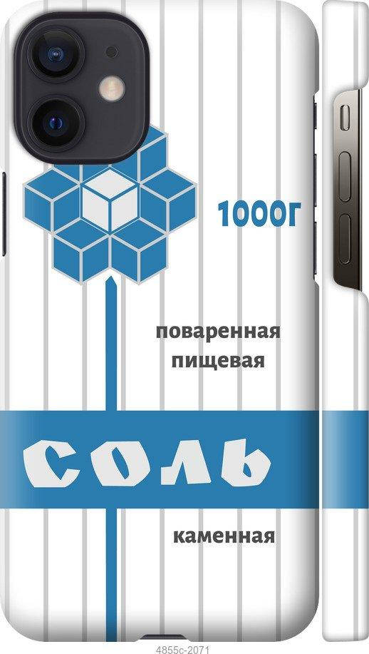 Чехол для Apple iPhone 12 Mini с картинкой Чехлы на айфон 12 мини с принтом Соль, Белый
Чехол для Apple iPhone 12 Mini с картинкой Чехлы на айфон 12 мини с принтом Соль, Белый