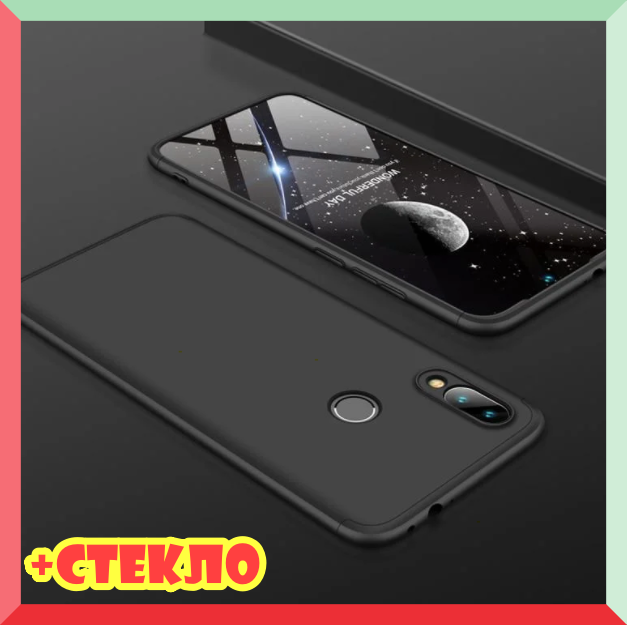 3D Чехол бампер 360° Xiaomi Redmi 7 противоударный + СТЕКЛО В ПОДАРОК. Чохол сяоми редми 7, Разные цвета
3D Чехол бампер 360° Xiaomi Redmi 7 противоударный + СТЕКЛО В ПОДАРОК. Чохол сяоми редми 7, Разные цвета