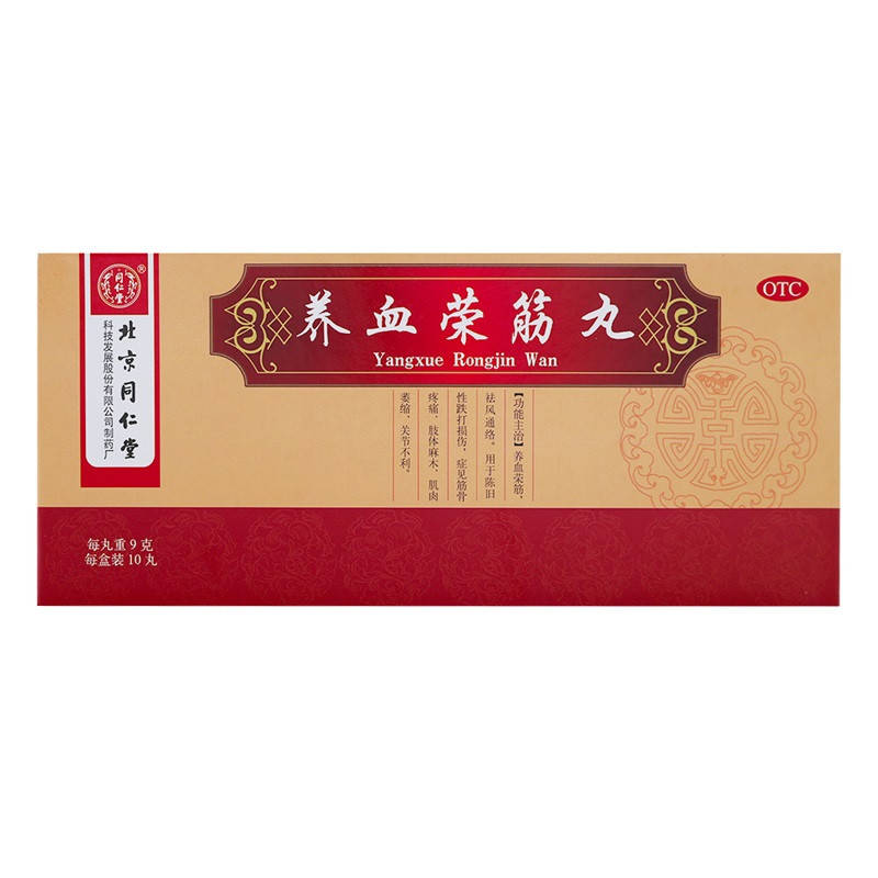 Пилюли Янсюэ Рангжин Ван/ Ян Сюэ Ронг Джин Ван / Yangxue Yangxue Rongjin Wan 10x9g боли в мышцах
Пилюли Янсюэ Рангжин Ван/ Ян Сюэ Ронг Джин Ван / Yangxue Yangxue Rongjin Wan 10x9g боли в мышцах