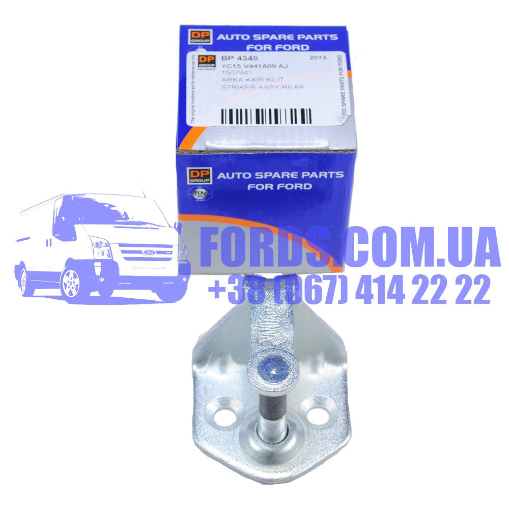 Скоба двери задней FORD TRANSIT/CONNECT 2000- (Распашной Центральная) (1507941/YC15V441A09AJ/STD523) STANDART
Скоба двери задней FORD TRANSIT/CONNECT 2000- (Распашной Центральная) (1507941/YC15V441A09AJ/STD523) STANDART