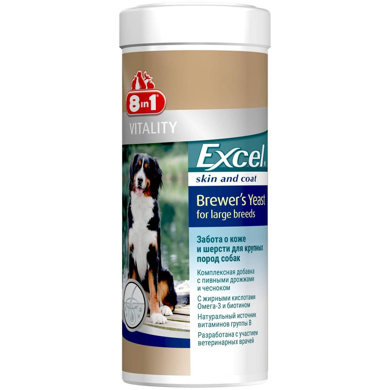 8in1 Excel Brewer's Yeast for large breed Пивные дрожжи для собак крупных пород (80 таблеток)
8in1 Excel Brewer's Yeast for large breed Пивные дрожжи для собак крупных пород (80 таблеток)