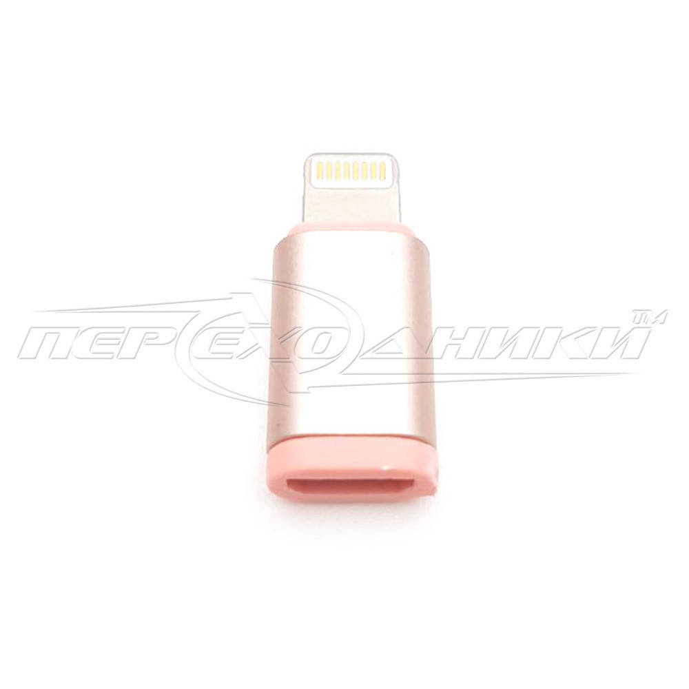 Переходник Lightning to micro USB Female
Переходник Lightning to micro USB Female