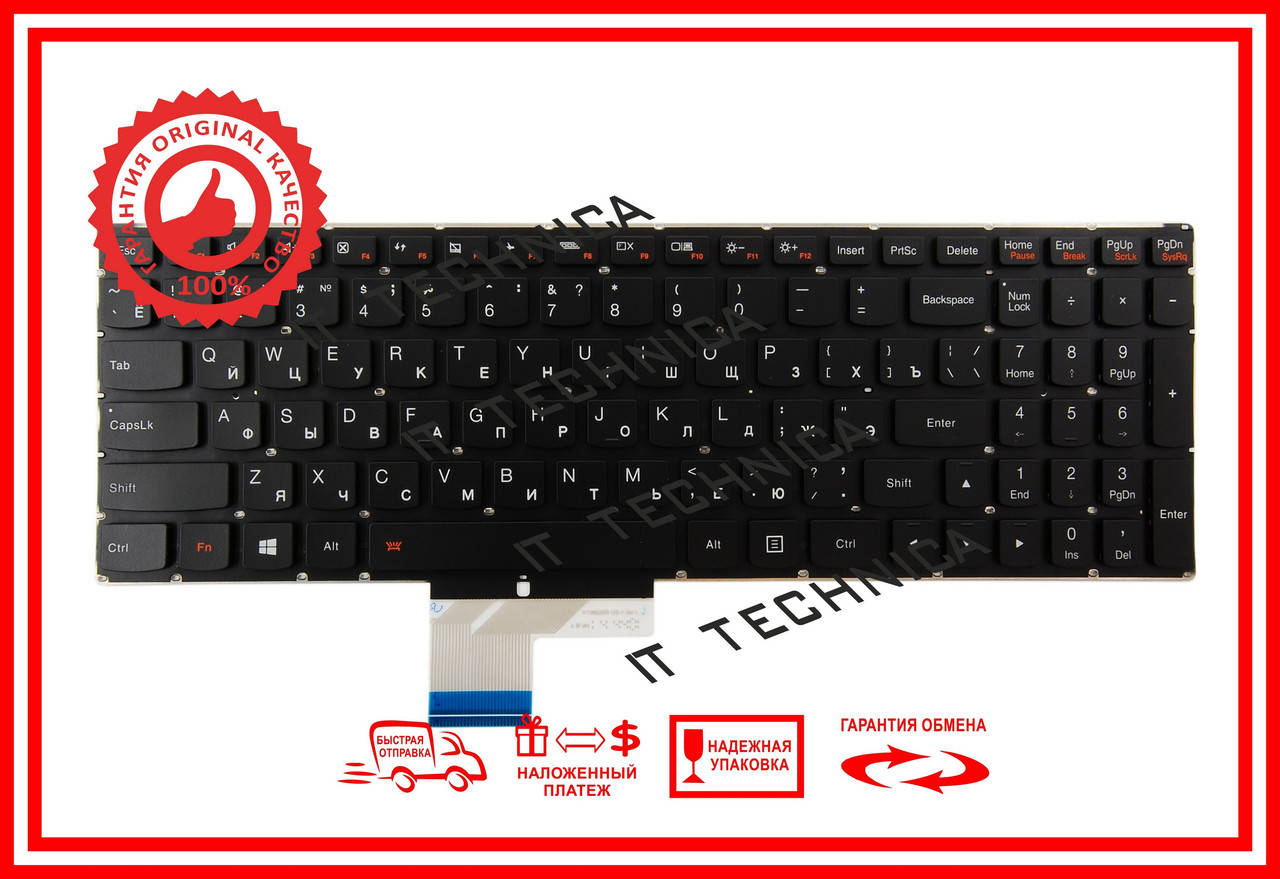 Клавіатура LENOVO IdeaPad Y50-70 Y50-70A Y50-80 Y70-70 Черная без рамки з підсвічуванням RUUS 100% ОРИГІНАЛ, Черный
Клавіатура LENOVO IdeaPad Y50-70 Y50-70A Y50-80 Y70-70 Черная без рамки з підсвічуванням RUUS 100% ОРИГІНАЛ, Черный