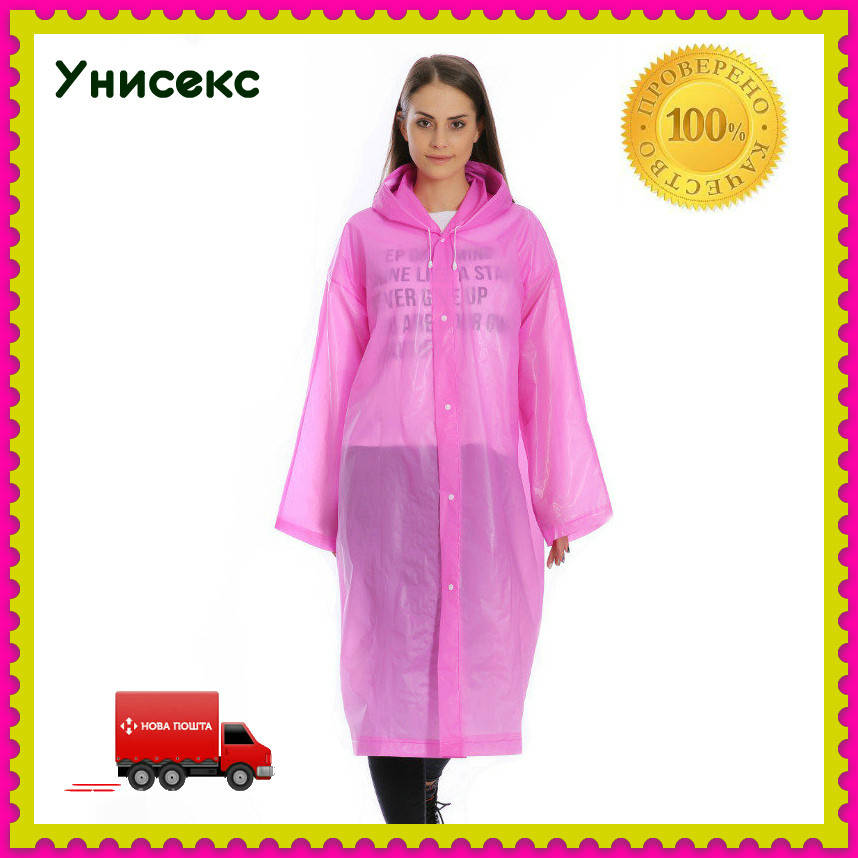 Женский дождевик / плащ от дождя, цвет - розовый, Raincoat, плащ дождевик - с доставкой по Украине P-4933
Женский дождевик / плащ от дождя, цвет - розовый, Raincoat, плащ дождевик - с доставкой по Украине P-4933