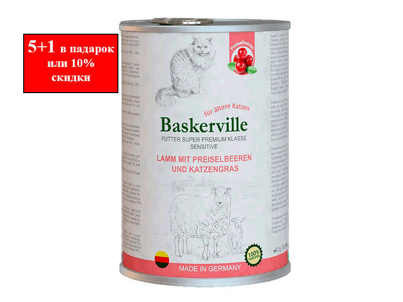 Консерва для кошек Baskerville Holistic Sensetive. С ягненком, клюквой и кошачьей травой. 400 г
Консерва для кошек Baskerville Holistic Sensetive. С ягненком, клюквой и кошачьей травой. 400 г