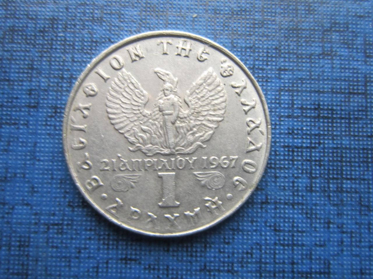 Монетв 1 драхма Греция 1973 1971 чёрные полковники птица Феникс 2 года цена за 1 монету
Монетв 1 драхма Греция 1973 1971 чёрные полковники птица Феникс 2 года цена за 1 монету