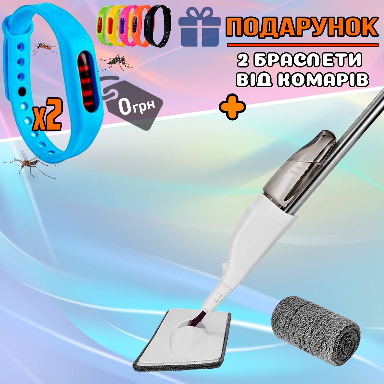 Швабра для пола с распылителем моющего средства Mop Spray швабра с пульверизатором Белая STR
Швабра для пола с распылителем моющего средства Mop Spray швабра с пульверизатором Белая STR