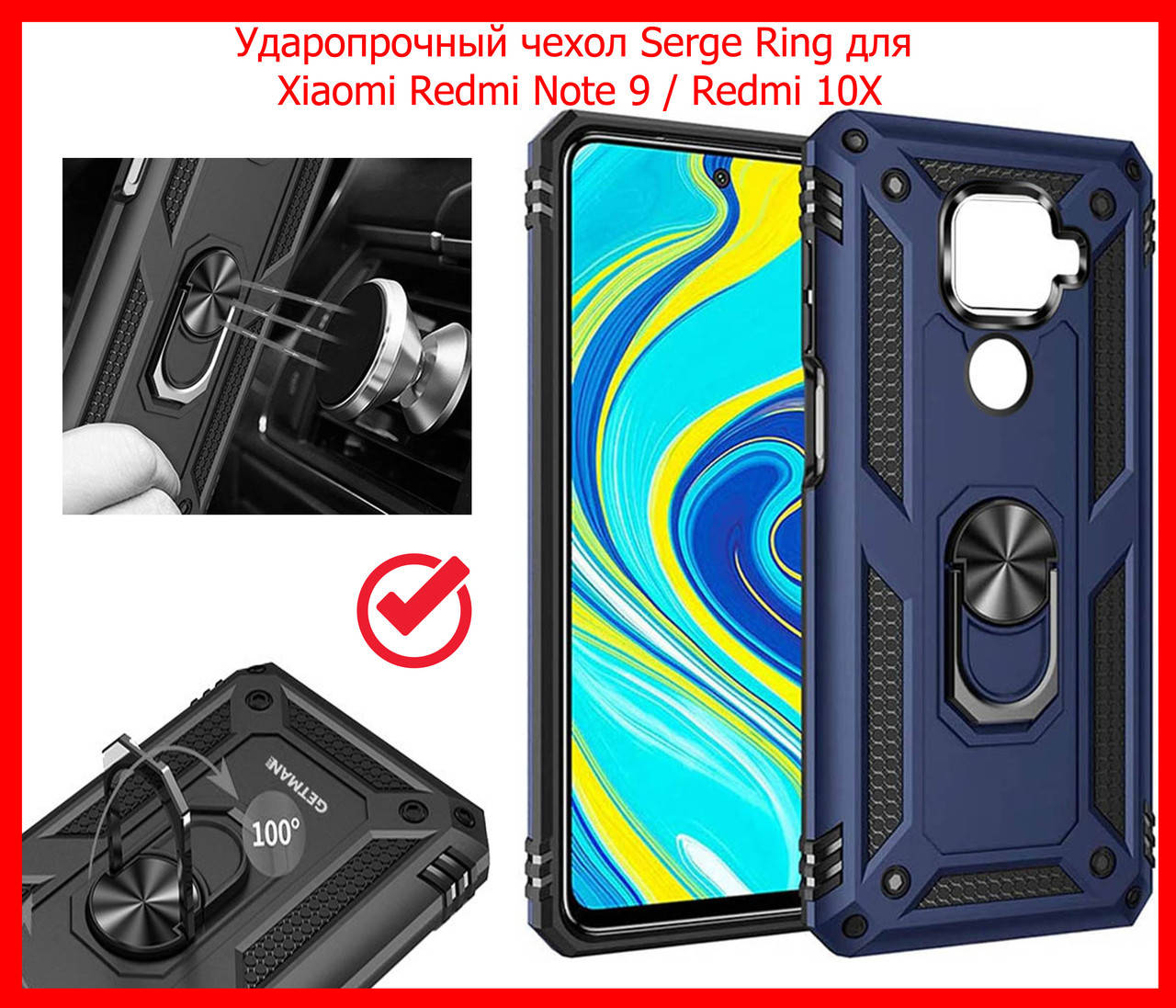 Ударопрочный чехол Serge Ring для Xiaomi Redmi Note 9 / Redmi 10X синий, противоударный с кольцом и магнитом, Темно-синий
Ударопрочный чехол Serge Ring для Xiaomi Redmi Note 9 / Redmi 10X синий, противоударный с кольцом и магнитом, Темно-синий