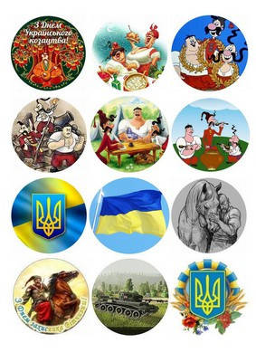 Вафельная картинка для пирожных, кексов, пряников "День захисника України", (лист А4) 10
Вафельная картинка для пирожных, кексов, пряников "День захисника України", (лист А4) 10
