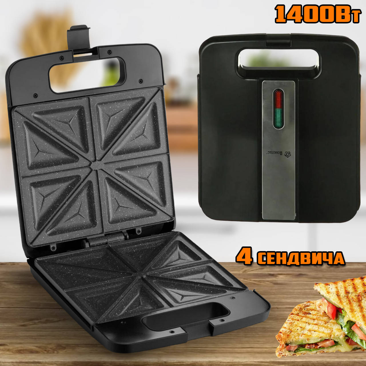 Электрическая сендвичница 4в1 DOMOTEC 7718MS-BIG Бутербродница с антипригарным покрытием, на 4 сендвича 1400Вт
Электрическая сендвичница 4в1 DOMOTEC 7718MS-BIG Бутербродница с антипригарным покрытием, на 4 сендвича 1400Вт