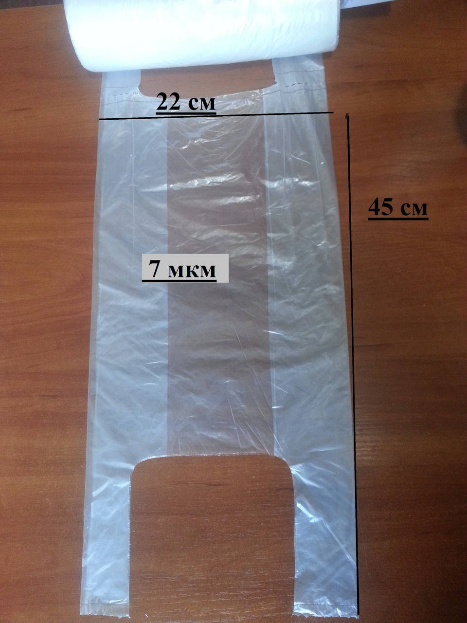Пакет в рулоне 22*45см 10мкм (майка)
Пакет в рулоне 22*45см 10мкм (майка)