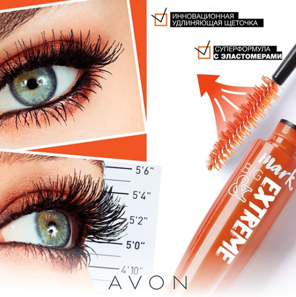 Тушь для ресниц "Объем. Безграничная длинна", Avon Mark Big&Extreme, Mascara, Ультра черная, Эйвон Марк, Черный
Тушь для ресниц "Объем. Безграничная длинна", Avon Mark Big&Extreme, Mascara, Ультра черная, Эйвон Марк, Черный