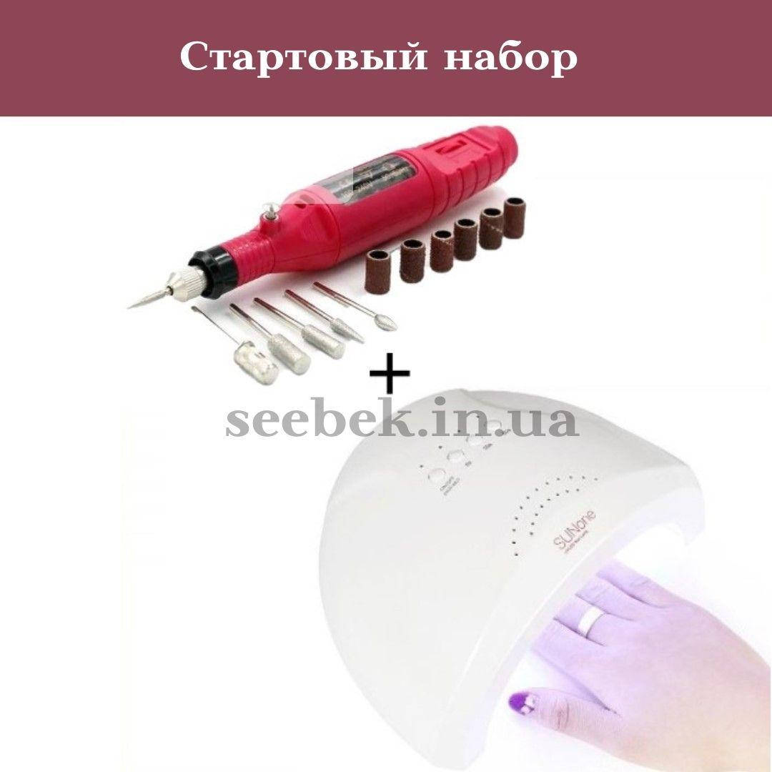 Стартовый набор для маникюра, LED лампа для маникюра и педикюра, фрезер ручка для ногтей 2000 оборотов
Стартовый набор для маникюра, LED лампа для маникюра и педикюра, фрезер ручка для ногтей 2000 оборотов