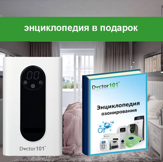 Стильный 2-в-1 озонатор для воздуха, воды, продуктов Catalina-101 дисплеем, таймером + Энциклопедия
Стильный 2-в-1 озонатор для воздуха, воды, продуктов Catalina-101 дисплеем, таймером + Энциклопедия