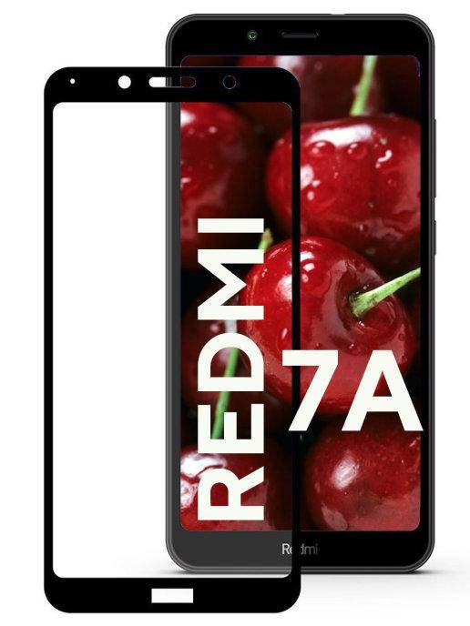 Защитное стекло для телефона Xiaomi Redmi 7A / стекло защитное на редми 7а / защитка на redmi 7a, Черный
Защитное стекло для телефона Xiaomi Redmi 7A / стекло защитное на редми 7а / защитка на redmi 7a, Черный