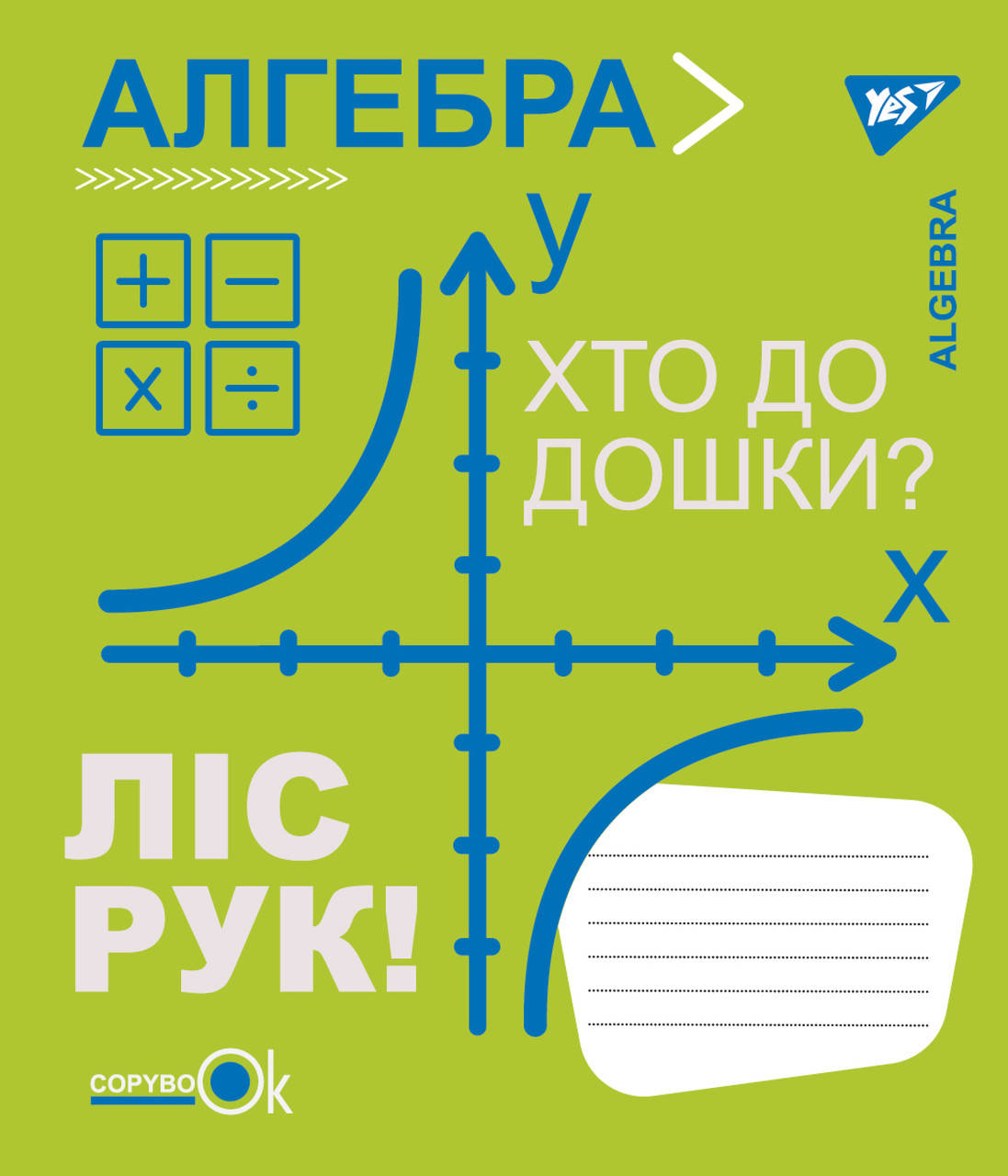 Тетрадь для записей YES А5/48 ПРЕДМЕТКА (Fun school subjects) набор 8 видов выб.гибрид.лак
Тетрадь для записей YES А5/48 ПРЕДМЕТКА (Fun school subjects) набор 8 видов выб.гибрид.лак