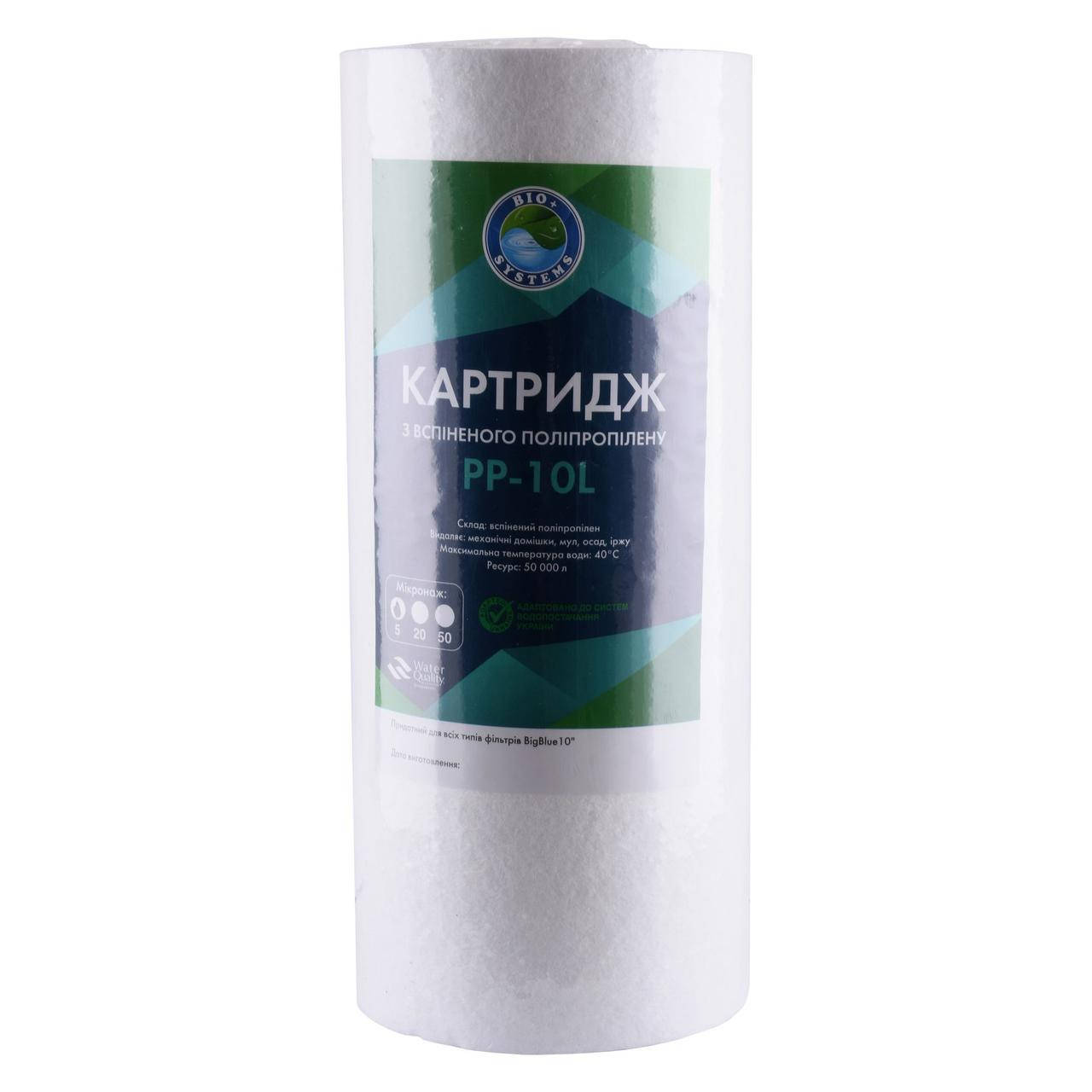 Картридж-Сменка полипропиленовый .5микрон PP-10L (для колбы BigBlue 10") Bio System
Картридж-Сменка полипропиленовый .5микрон PP-10L (для колбы BigBlue 10") Bio System