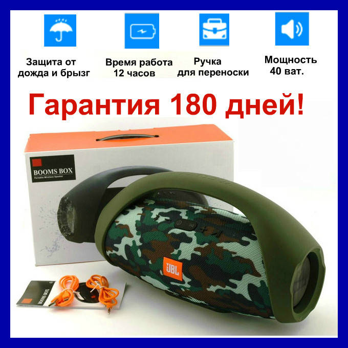 Портативная колонка JBL Boombox big. camouflage (Камуфляж). Джибиель бумбокс 40 ват. Блютуз.! Качественный
Портативная колонка JBL Boombox big. camouflage (Камуфляж). Джибиель бумбокс 40 ват. Блютуз.! Качественный