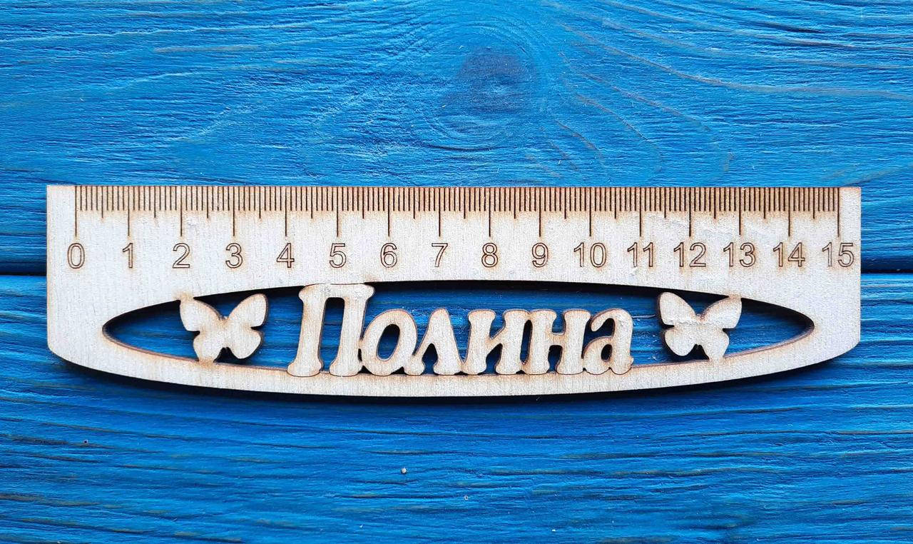 Именная линейка 15 см, с именем Полина 
Именная линейка 15 см, с именем Полина
