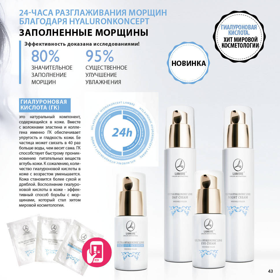 НАБОР КРЕМОВ с гиалуроновой кислотой, возраст 30+ против морщин ULTRA HYALURONIC LINE
НАБОР КРЕМОВ с гиалуроновой кислотой, возраст 30+ против морщин ULTRA HYALURONIC LINE