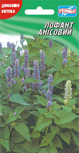 Семена Лофанта анисового Бакта 100 шт. 
Семена Лофанта анисового Бакта 100 шт.