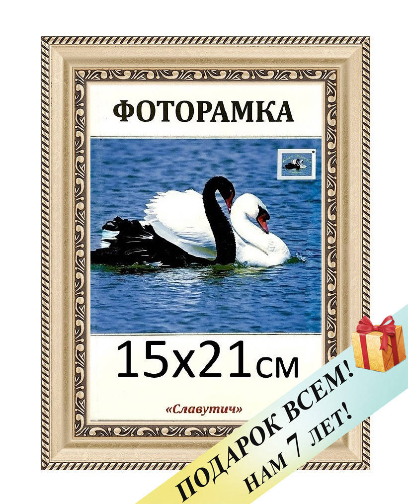 Фоторамка пластиковая А5 15х21, золотистая. Рамка для фото дипломов сертификатов грамот. Код 2915-39, Золотистый
Фоторамка пластиковая А5 15х21, золотистая. Рамка для фото дипломов сертификатов грамот. Код 2915-39, Золотистый