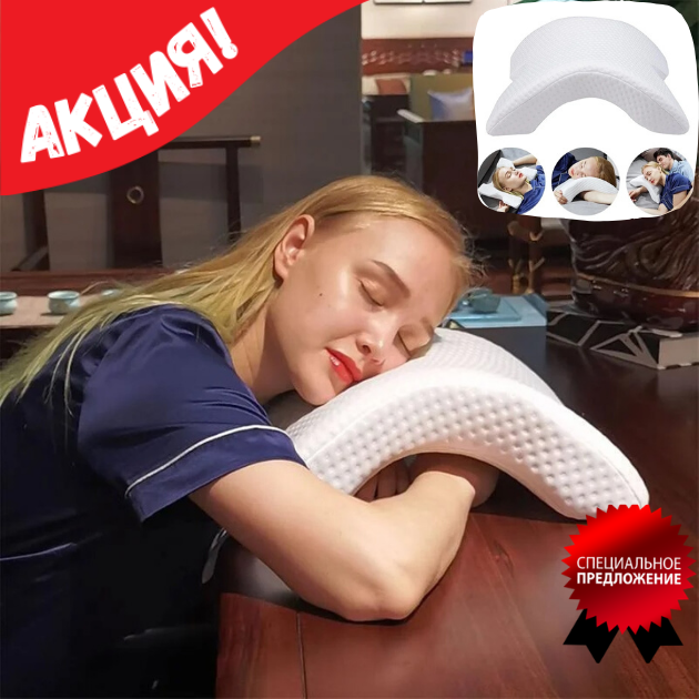 Подушка ортопедическая с эффектом памяти изогнутая (GIPNS), Ортопедическая подушка для сна
Подушка ортопедическая с эффектом памяти изогнутая (GIPNS), Ортопедическая подушка для сна