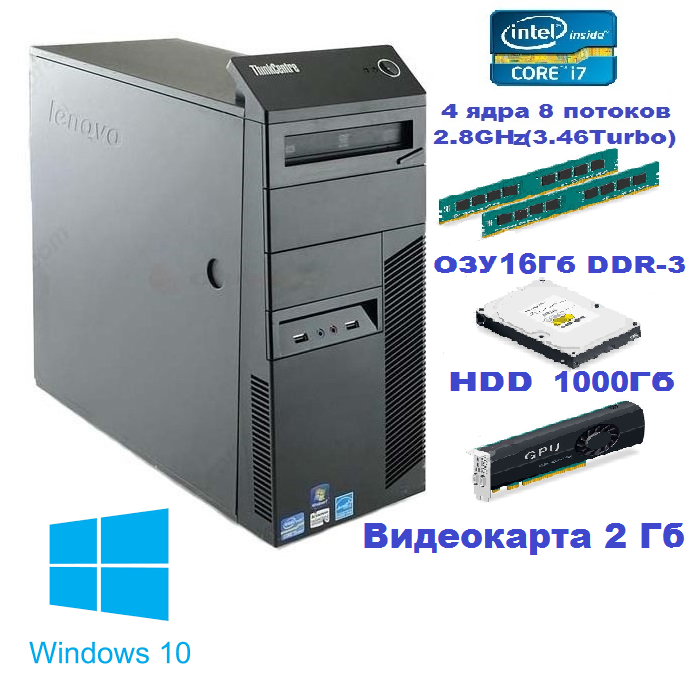 Б/У, Системный блок, компьютер, Intel Xeon X3450, 8 потоков, ОЗУ 16 Гб, HDD 1000 Гб, видео 2 Гб
Б/У, Системный блок, компьютер, Intel Xeon X3450, 8 потоков, ОЗУ 16 Гб, HDD 1000 Гб, видео 2 Гб