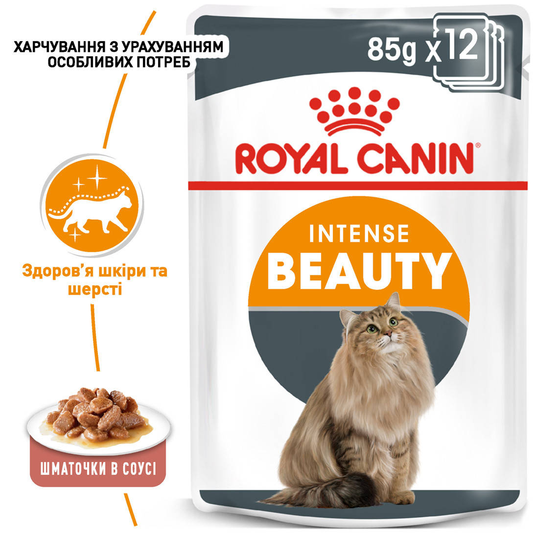 Влажный корм для взрослых кошек ROYAL CANIN INTENSE BEAUTY IN GRAVY 0.085 кг x 12 шт.
Влажный корм для взрослых кошек ROYAL CANIN INTENSE BEAUTY IN GRAVY 0.085 кг x 12 шт.