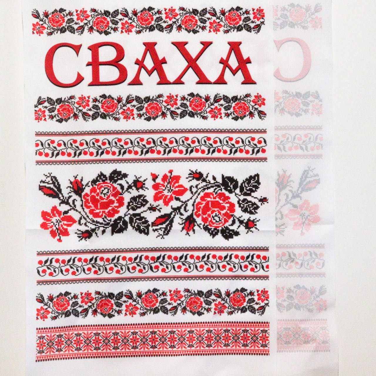 Топ! Оригинальный свадебный Рушник "Полесье, Сваха" 200х36 см, на Праздник
Топ! Оригинальный свадебный Рушник "Полесье, Сваха" 200х36 см, на Праздник