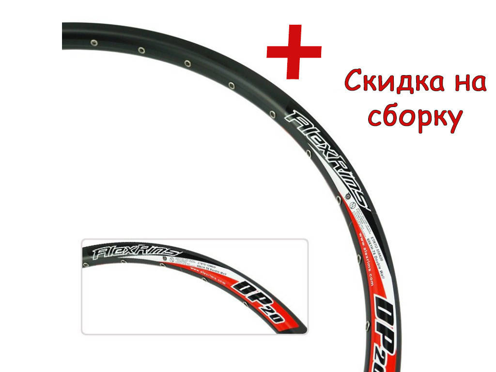 Обод 26" пистонированный (Усиленный) на велосипед 36 спиц ALEXRIMS DP-20 подходит для электро
Обод 26" пистонированный (Усиленный) на велосипед 36 спиц ALEXRIMS DP-20 подходит для электро