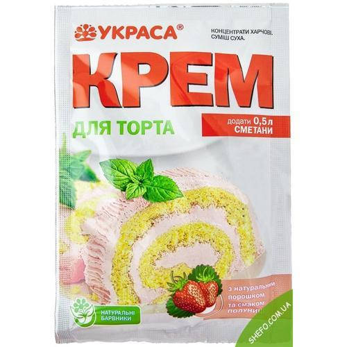 Крем для торта клубничный Украса 70г 
Крем для торта клубничный Украса 70г