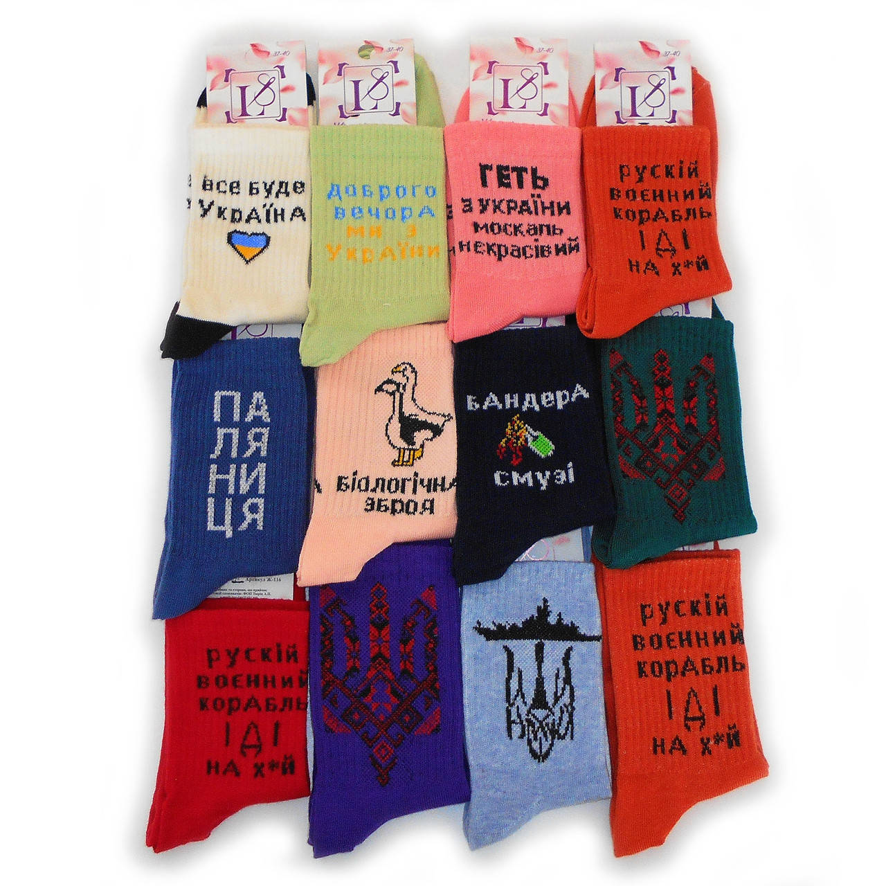 Женские носки с надписями Luxsocks от 17,00 грн./пара (Ми з України, разноцветные), Разные цвета
Женские носки с надписями Luxsocks от 17,00 грн./пара (Ми з України, разноцветные), Разные цвета