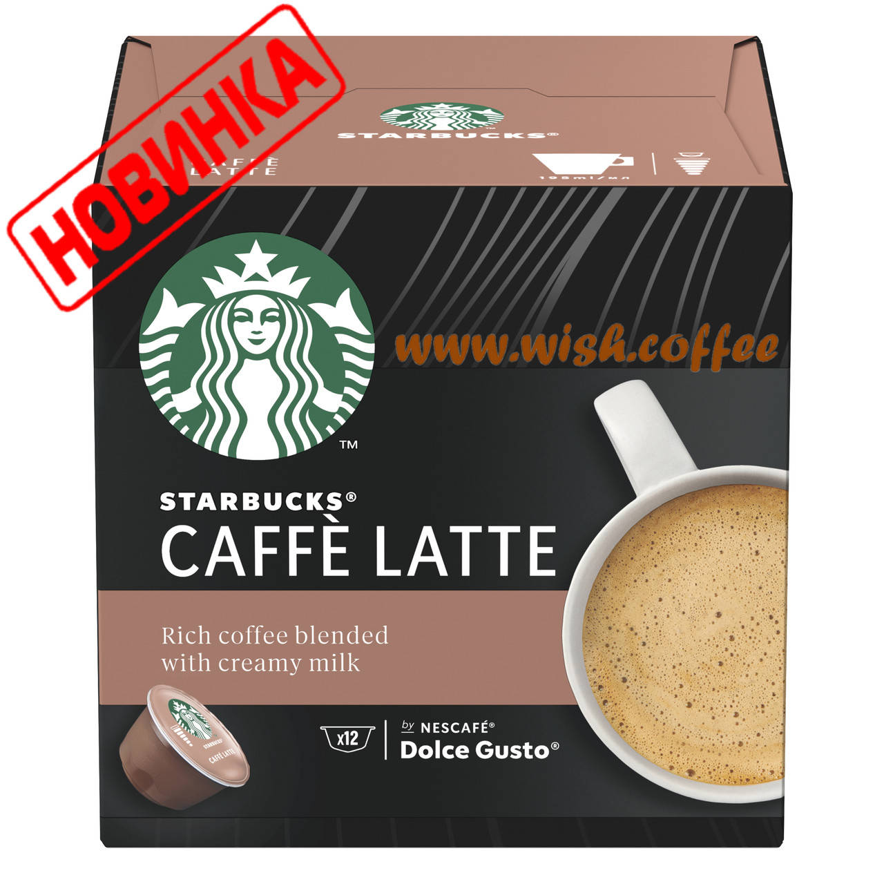 ЗІМ*ЯТ КУТОЧОК! Кофе в капсулах Дольче Густо - Dolce Gusto Starbucks AU LAIT CAFFE LATTE (12 порций)
ЗІМ*ЯТ КУТОЧОК! Кофе в капсулах Дольче Густо - Dolce Gusto Starbucks AU LAIT CAFFE LATTE (12 порций)