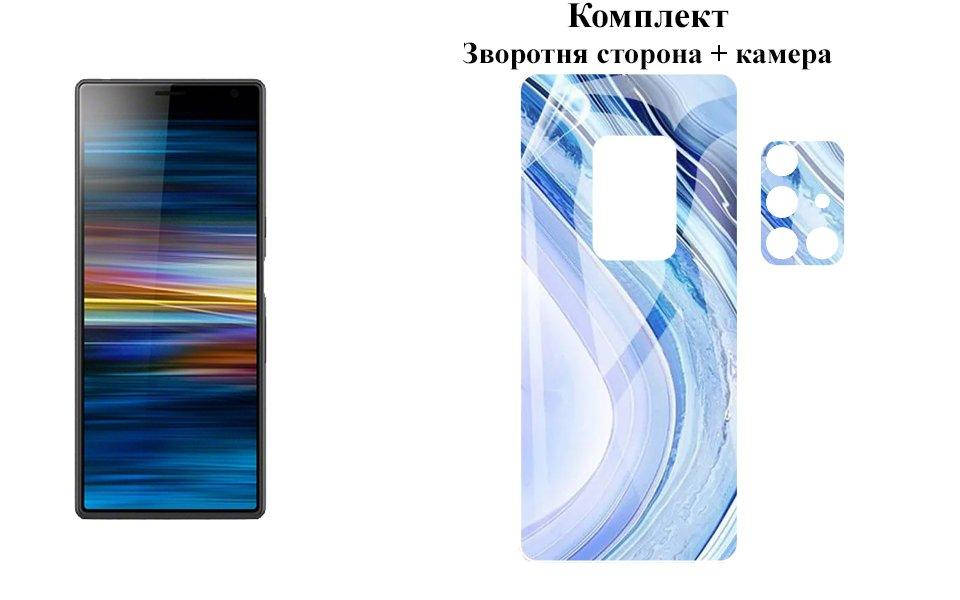 Защитная пленка ARMOR 3D для Sony Xperia 10 I4113 на заднюю сторону + камеру, Прозрачный
Защитная пленка ARMOR 3D для Sony Xperia 10 I4113 на заднюю сторону + камеру, Прозрачный