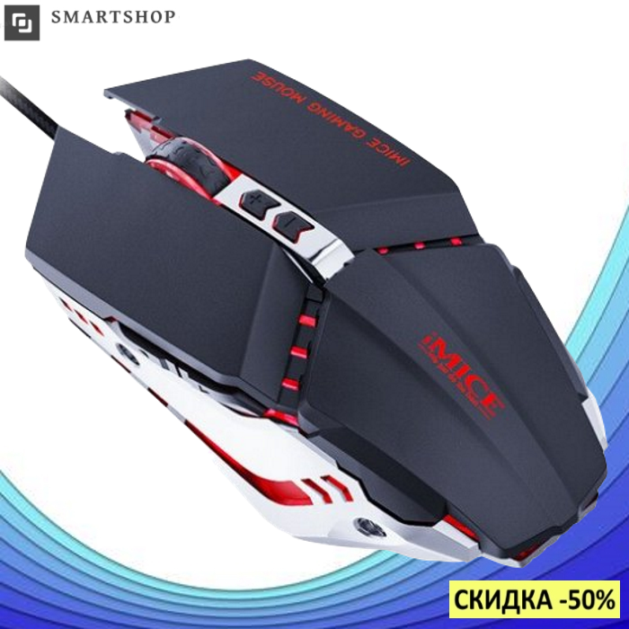 Игровая мышка iMICE T80, проводная компьютерная мышь с LED с подсветкой 3200 dpi, мышка для ПК, ноутбука, Черный
Игровая мышка iMICE T80, проводная компьютерная мышь с LED с подсветкой 3200 dpi, мышка для ПК, ноутбука, Черный