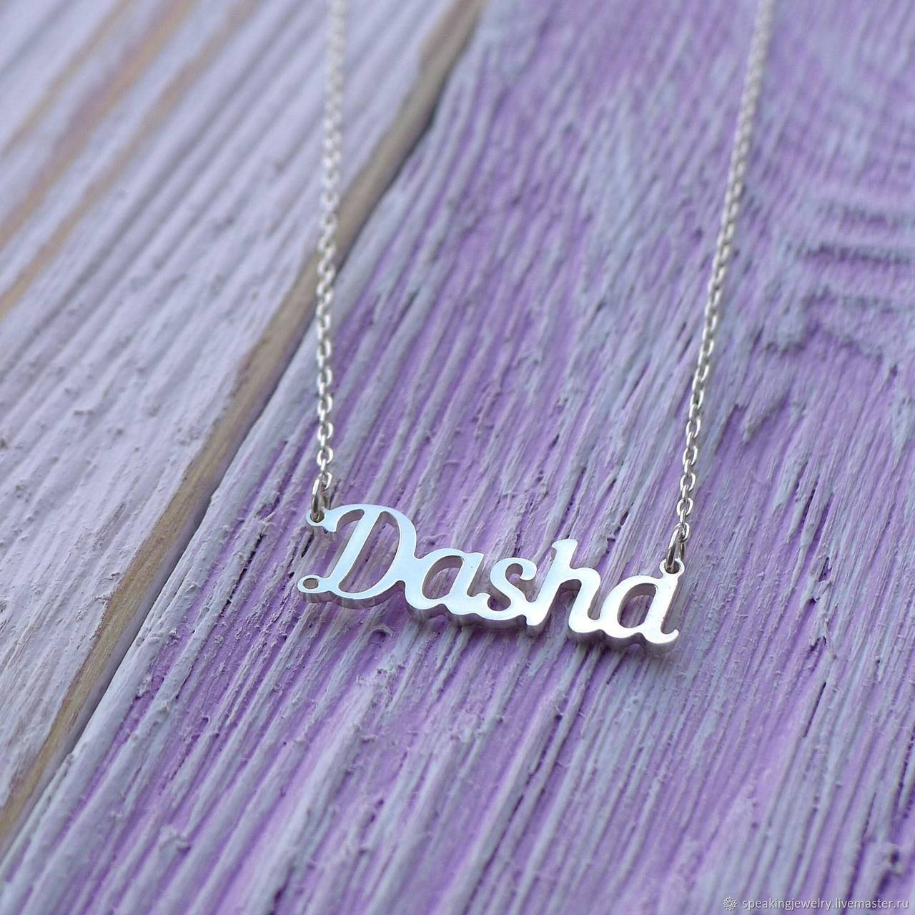 Серебряное колье с именем Dasha / цепочка с именем Dasha / серебряная подвеска с именем Dasha
Серебряное колье с именем Dasha / цепочка с именем Dasha / серебряная подвеска с именем Dasha