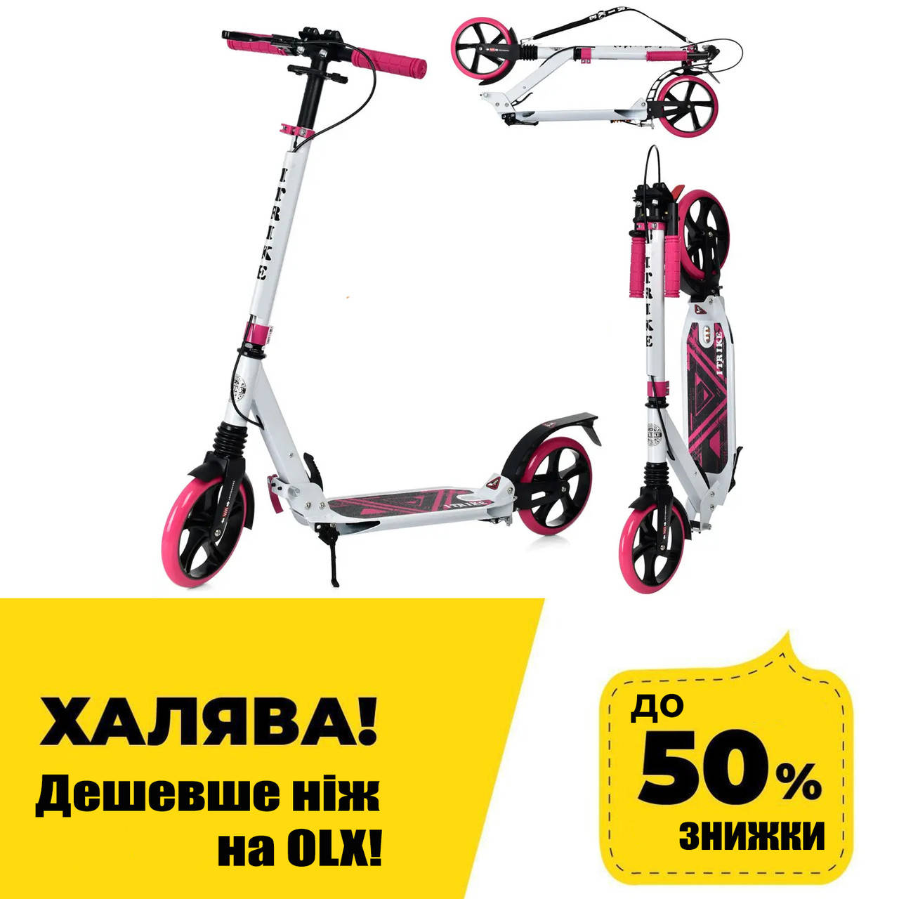 Самокат двухколесный для подростка складной iTrike SR 2-018-10-WP Бело-розовый | Самокат для підлітка
Самокат двухколесный для подростка складной iTrike SR 2-018-10-WP Бело-розовый | Самокат для підлітка